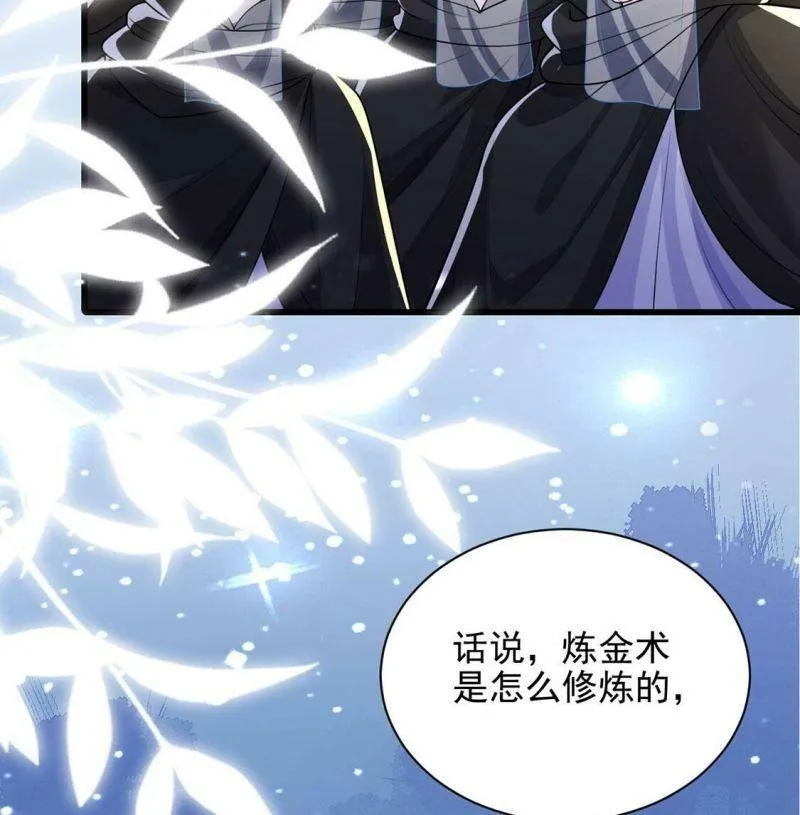 第73话 玫瑰与王妃 第41页