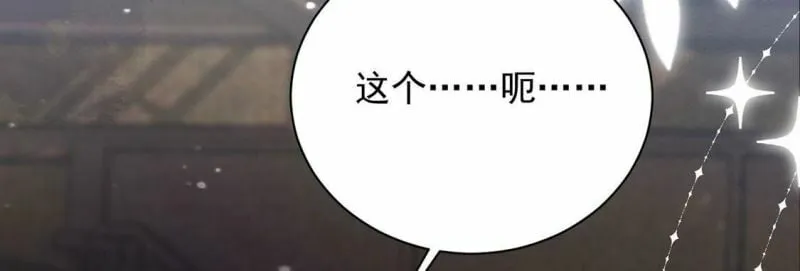 第73话 玫瑰与王妃 第44页