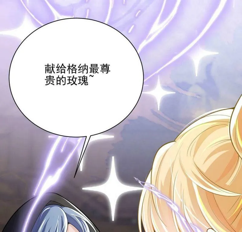 第73话 玫瑰与王妃 第48页