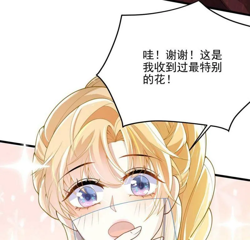 第73话 玫瑰与王妃 第51页