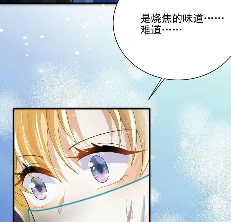 第73话 玫瑰与王妃 第56页