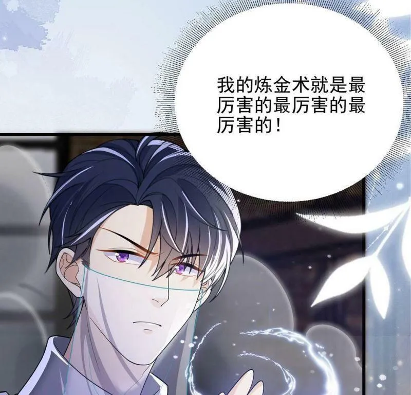 第73话 玫瑰与王妃 第62页