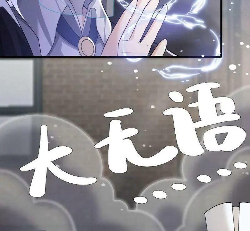 第73话 玫瑰与王妃 第63页