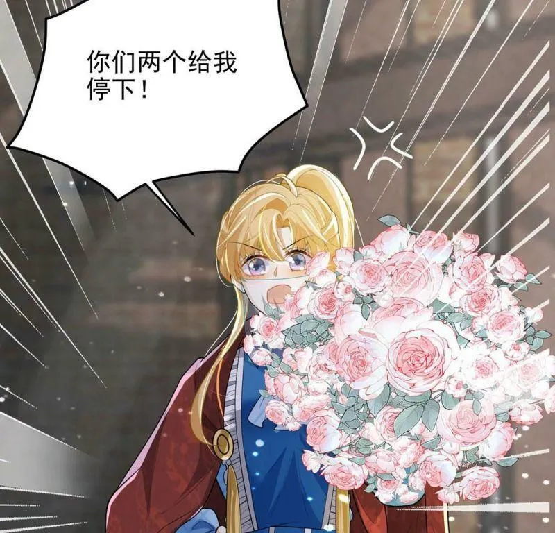 第73话 玫瑰与王妃 第67页