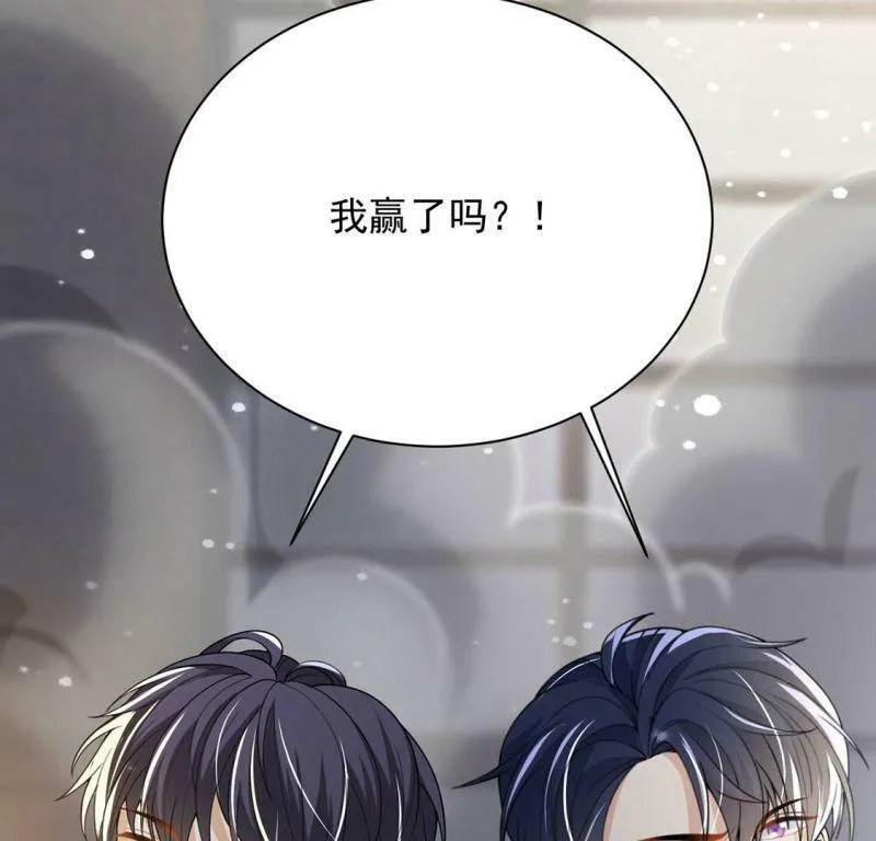 第73话 玫瑰与王妃 第73页