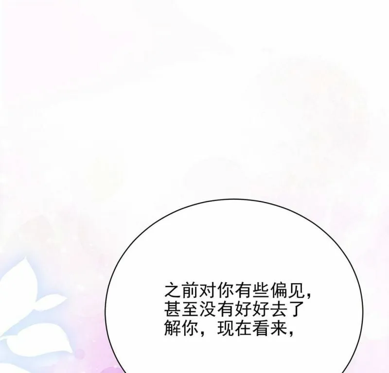 第71话 王妃启动开关 第4页