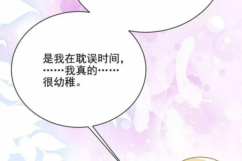 第71话 王妃启动开关 第5页