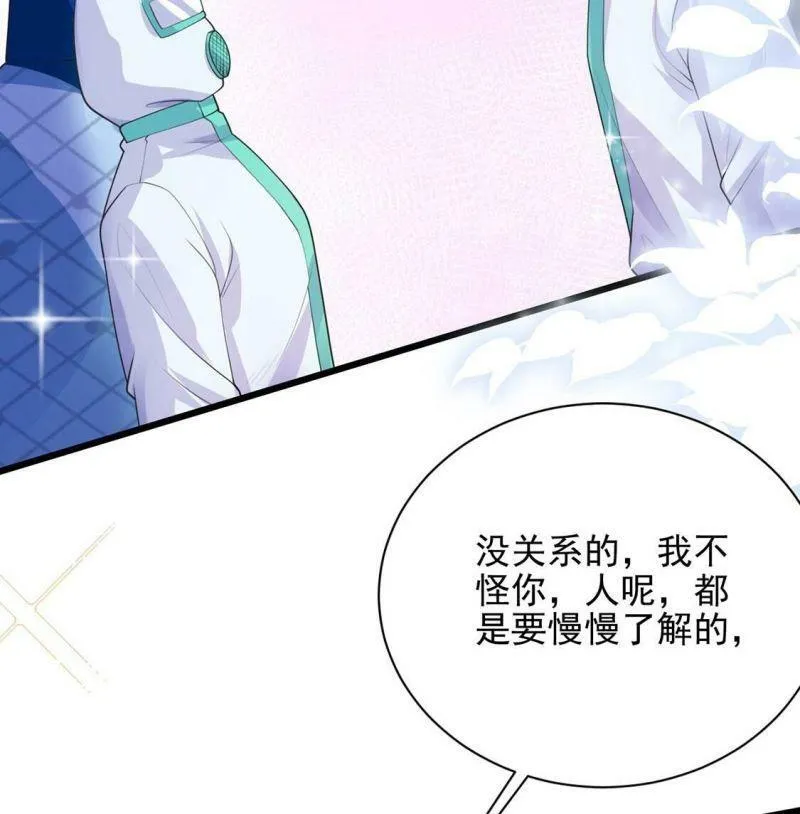 第71话 王妃启动开关 第7页