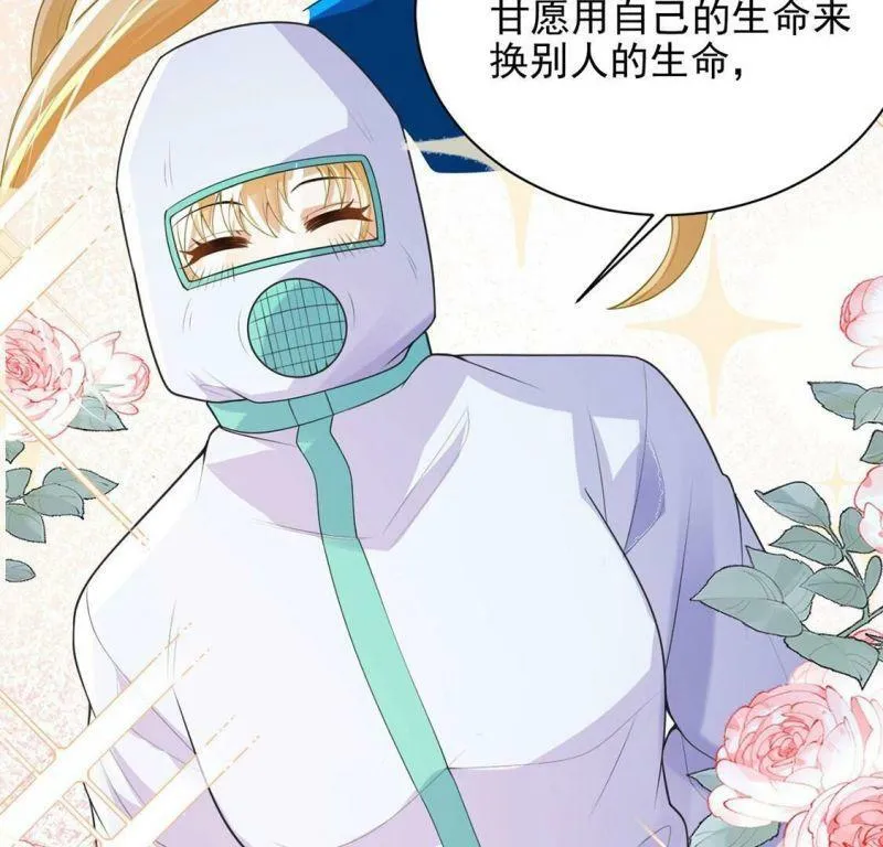 第71话 王妃启动开关 第11页