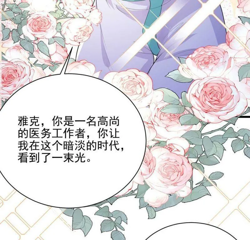 第71话 王妃启动开关 第13页