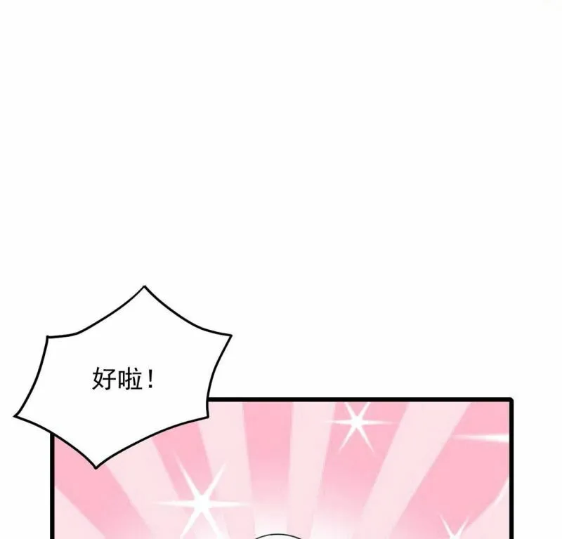 第71话 王妃启动开关 第16页