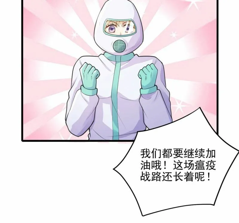 第71话 王妃启动开关 第17页