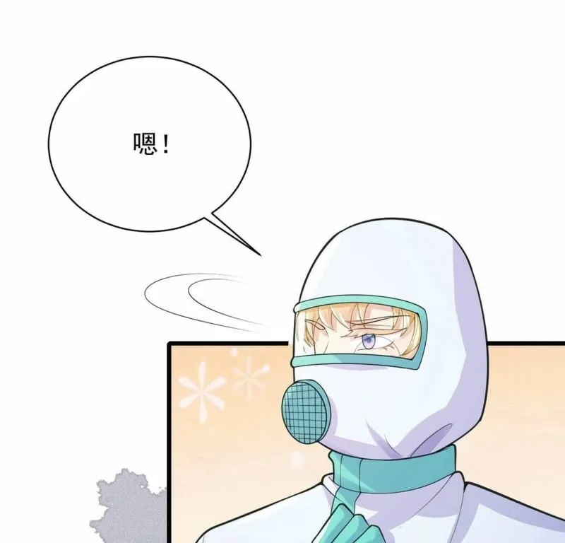 第71话 王妃启动开关 第18页