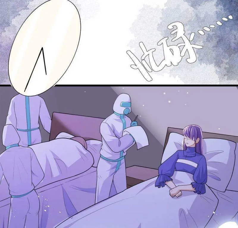 第71话 王妃启动开关 第20页