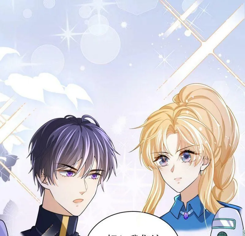 第71话 王妃启动开关 第29页