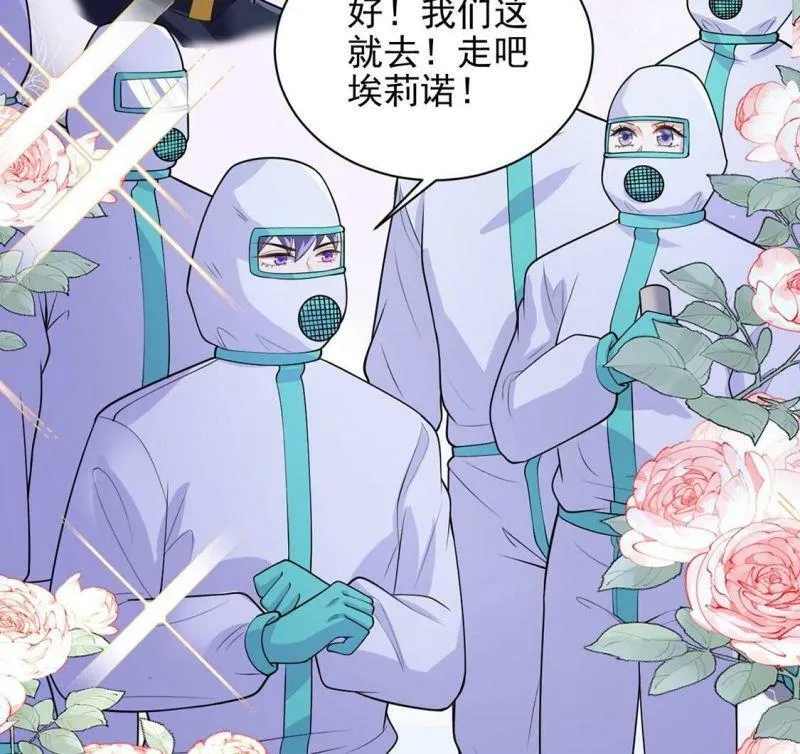 第71话 王妃启动开关 第30页