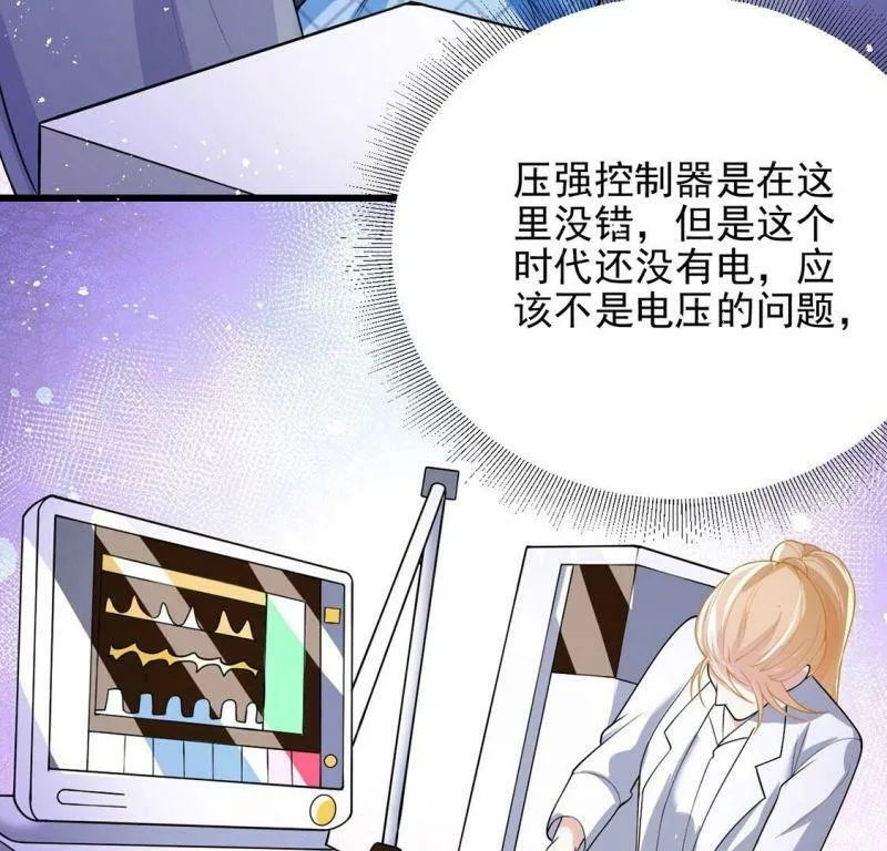 第71话 王妃启动开关 第39页