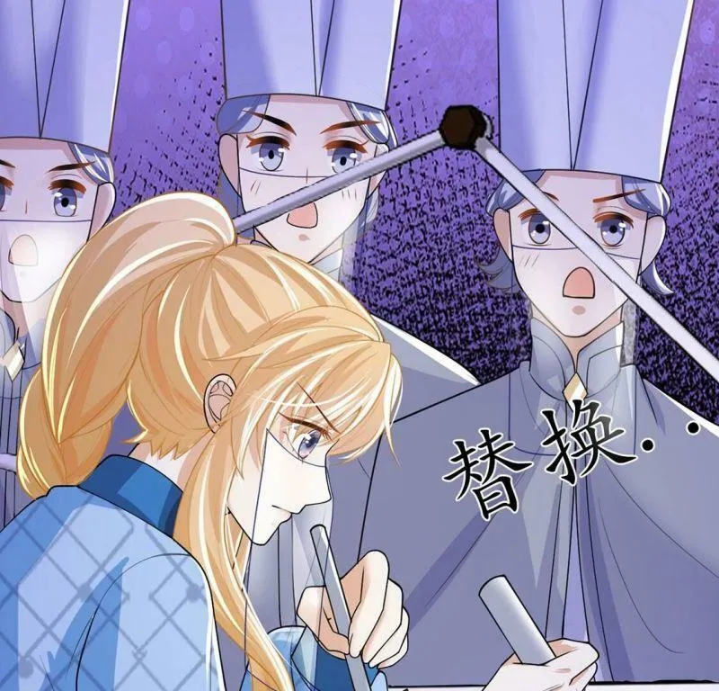 第71话 王妃启动开关 第43页