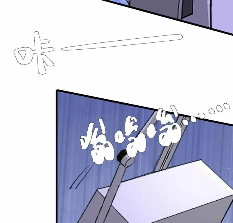 第71话 王妃启动开关 第46页