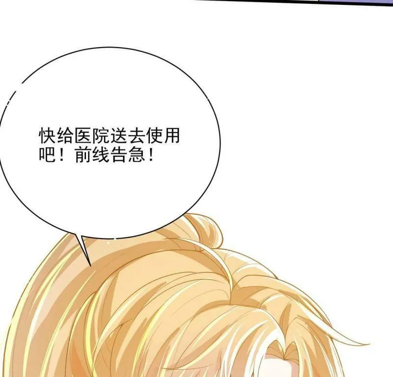 第71话 王妃启动开关 第51页