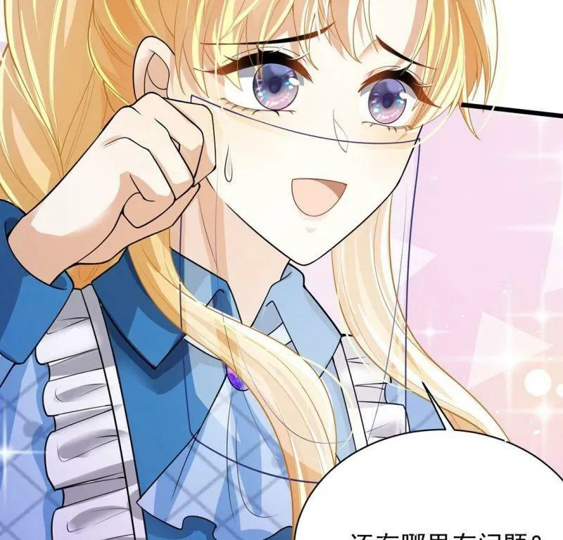第71话 王妃启动开关 第52页