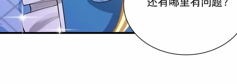 第71话 王妃启动开关 第53页