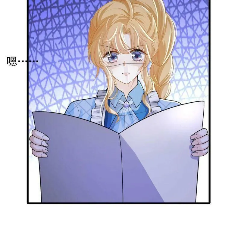 第71话 王妃启动开关 第58页