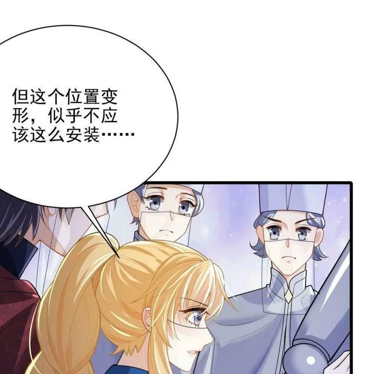 第71话 王妃启动开关 第59页