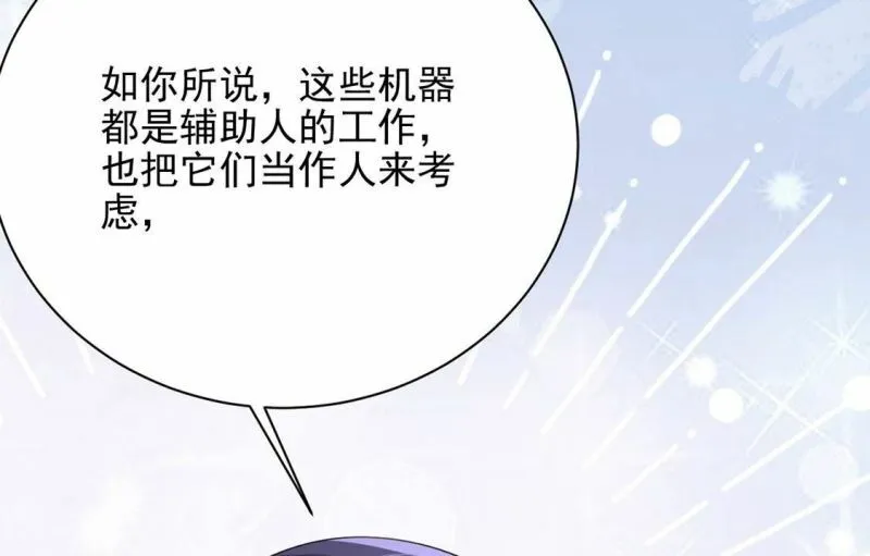 第71话 王妃启动开关 第62页