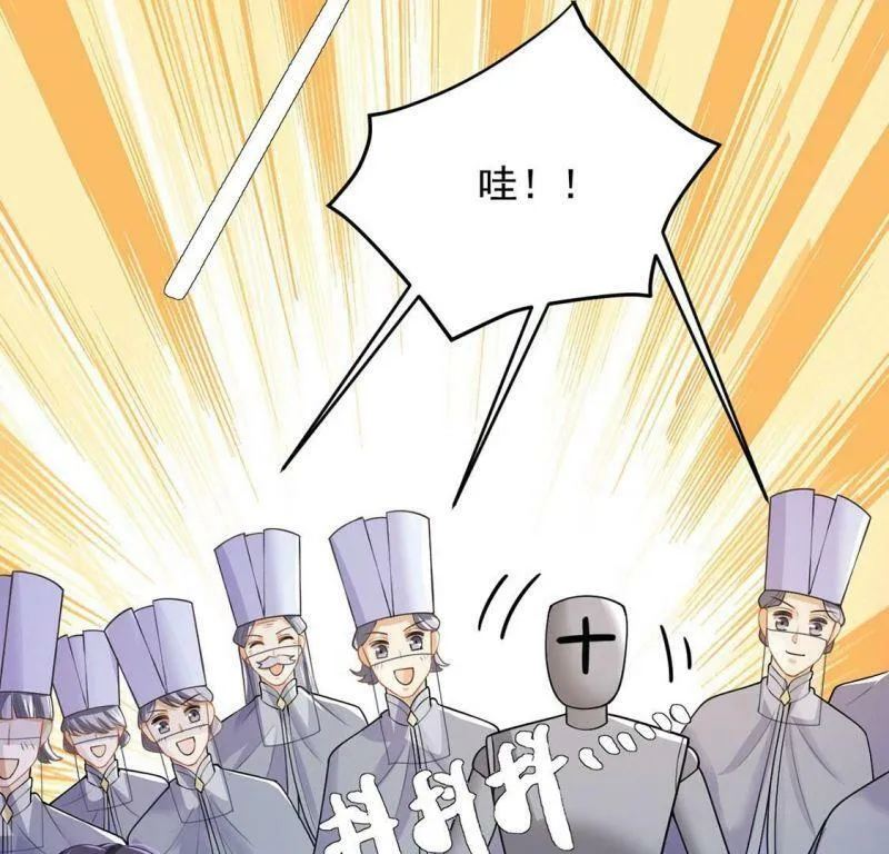第71话 王妃启动开关 第69页