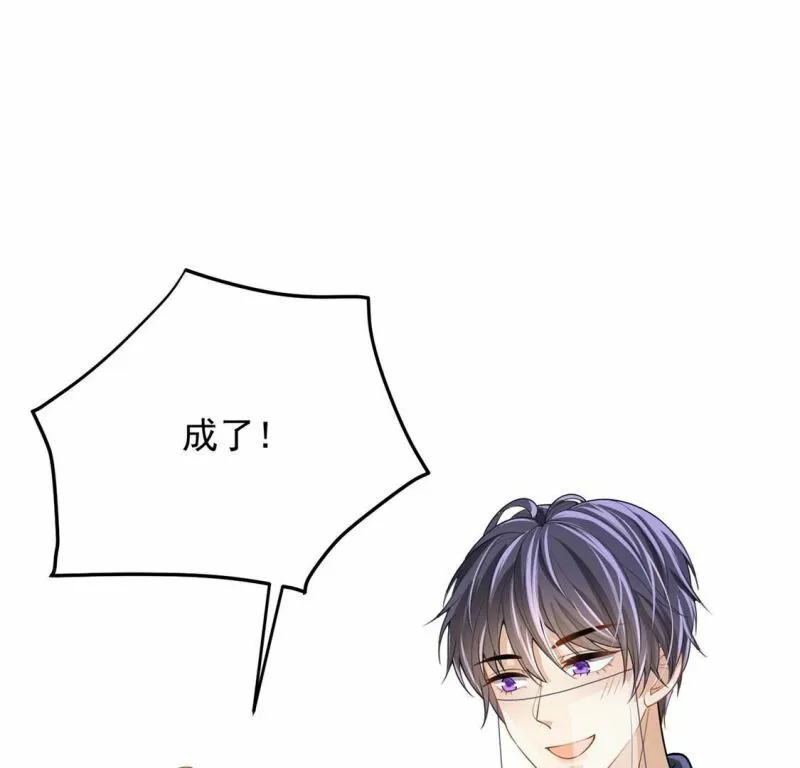 第71话 王妃启动开关 第72页