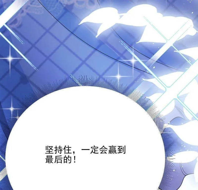 第71话 王妃启动开关 第79页