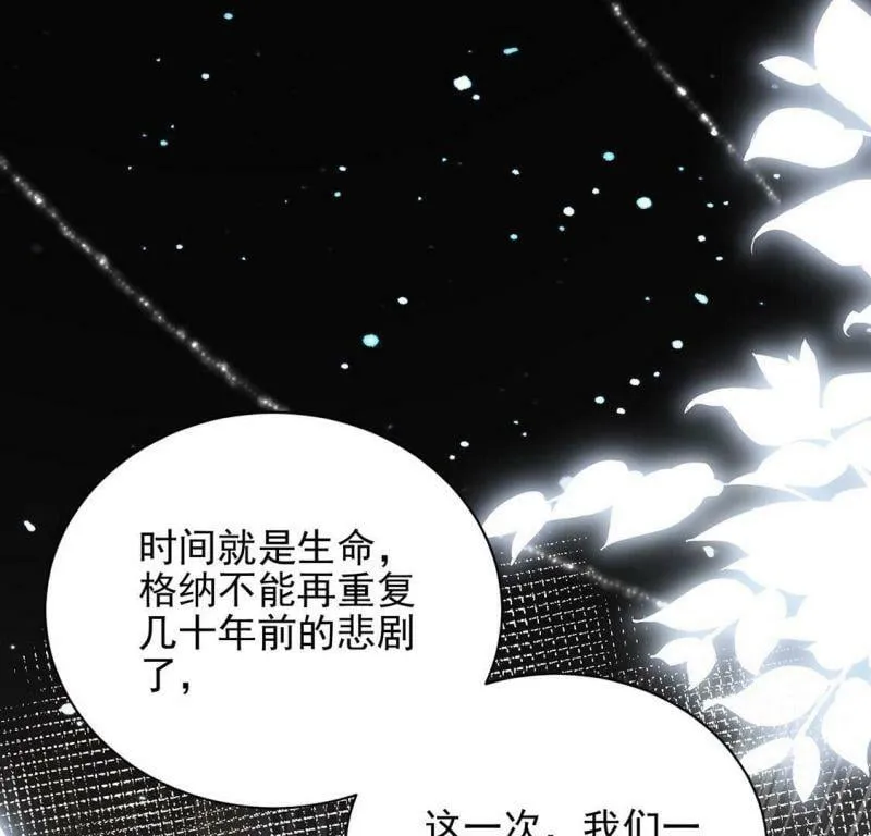 第72话 今天开眼了 第4页