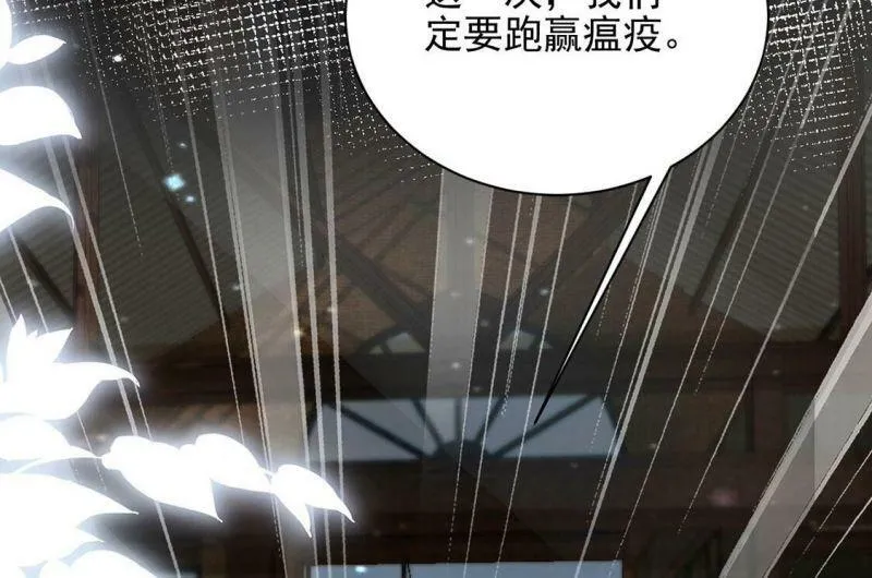 第72话 今天开眼了 第5页
