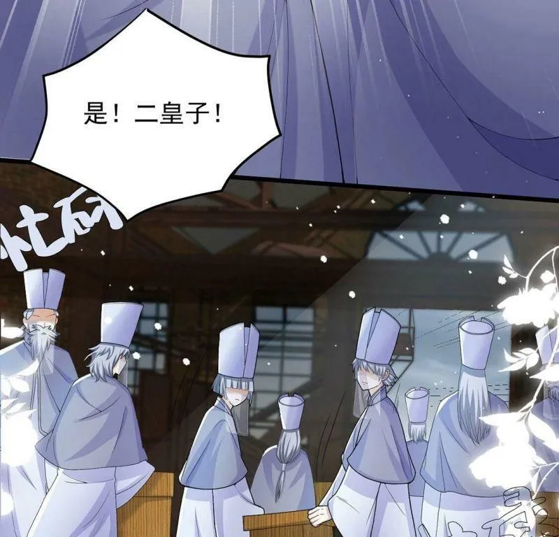 第72话 今天开眼了 第8页