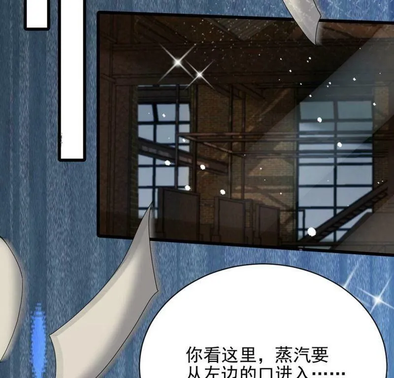 第72话 今天开眼了 第10页