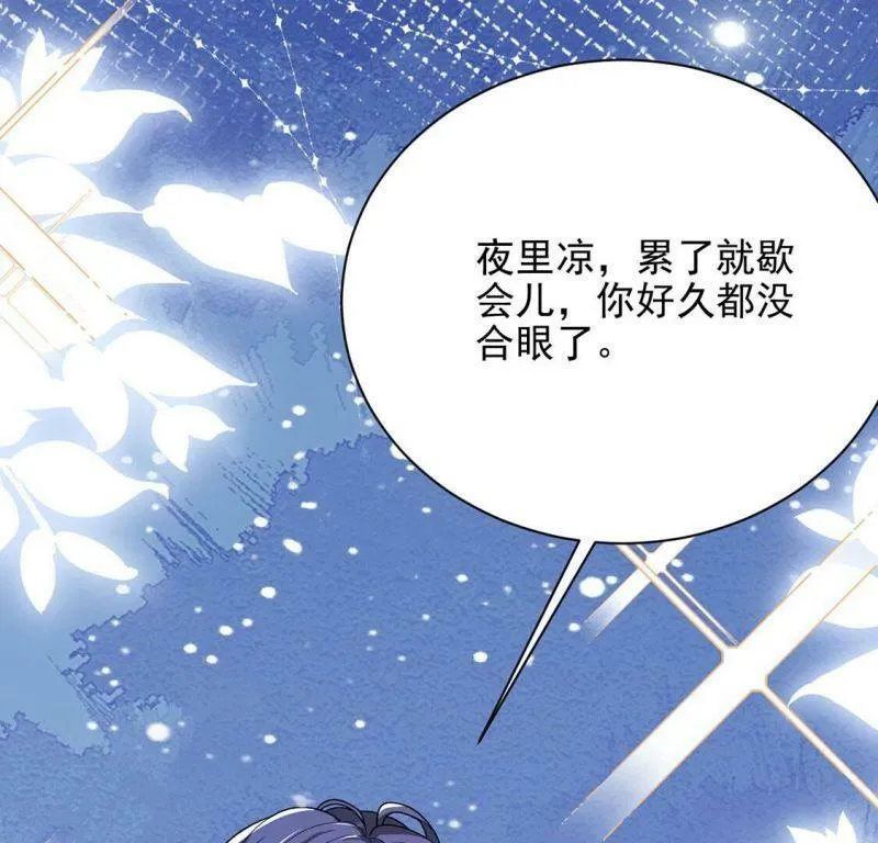 第72话 今天开眼了 第21页