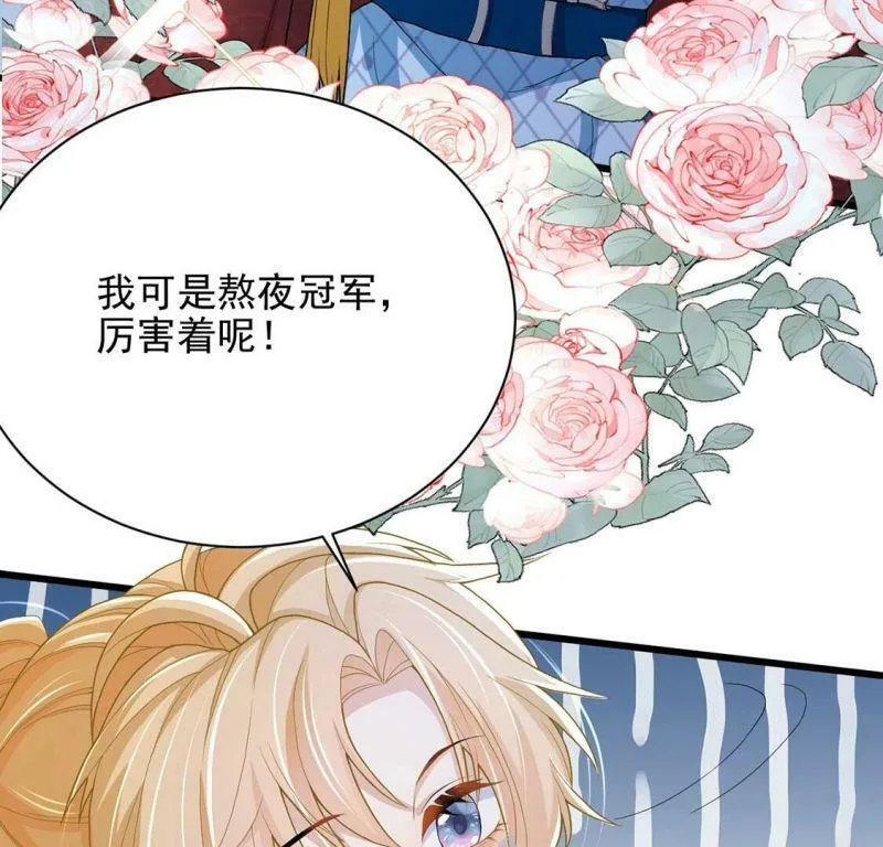 第72话 今天开眼了 第24页