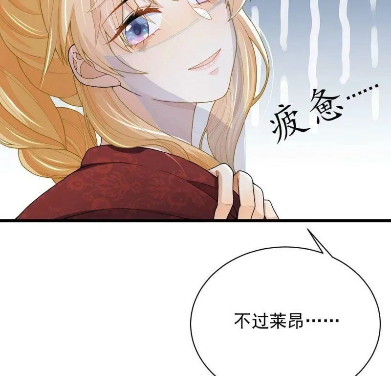 第72话 今天开眼了 第25页