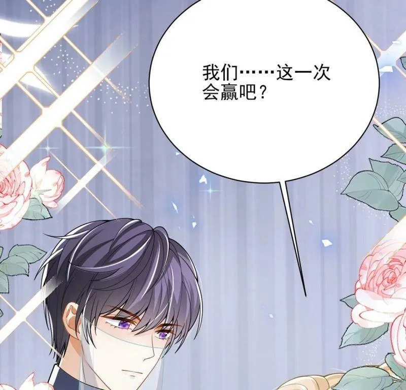 第72话 今天开眼了 第30页