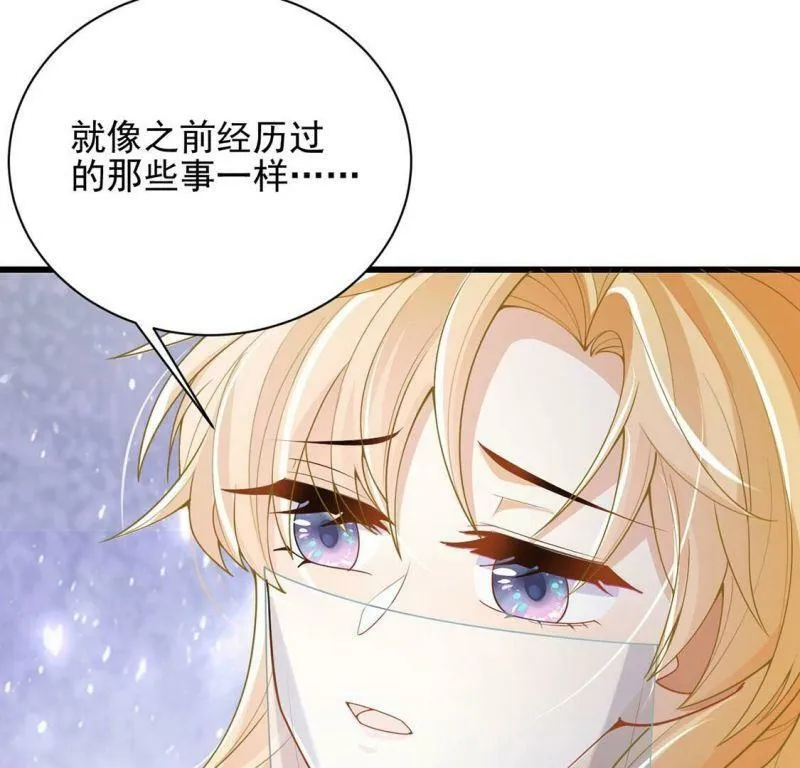 第72话 今天开眼了 第33页