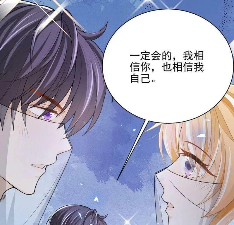 第72话 今天开眼了 第35页