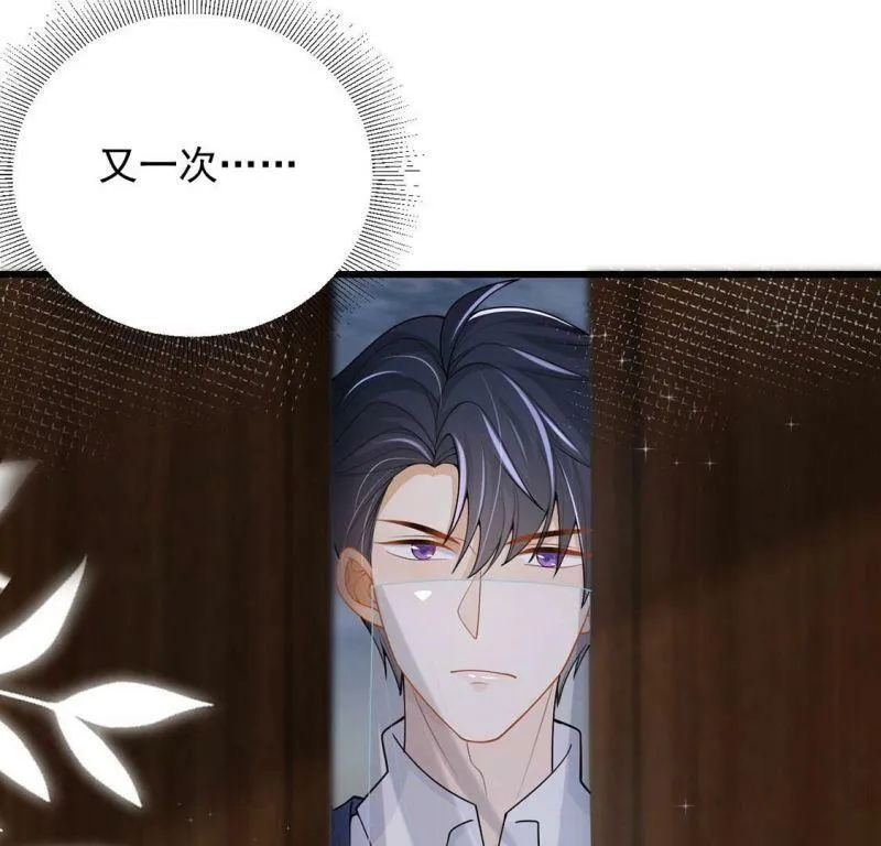 第72话 今天开眼了 第39页