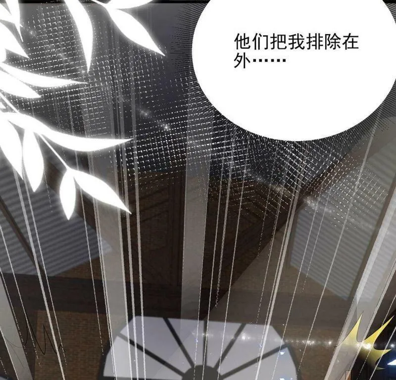 第72话 今天开眼了 第41页