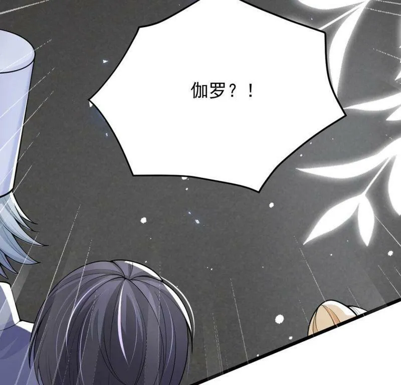 第72话 今天开眼了 第44页