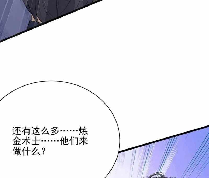 第72话 今天开眼了 第45页