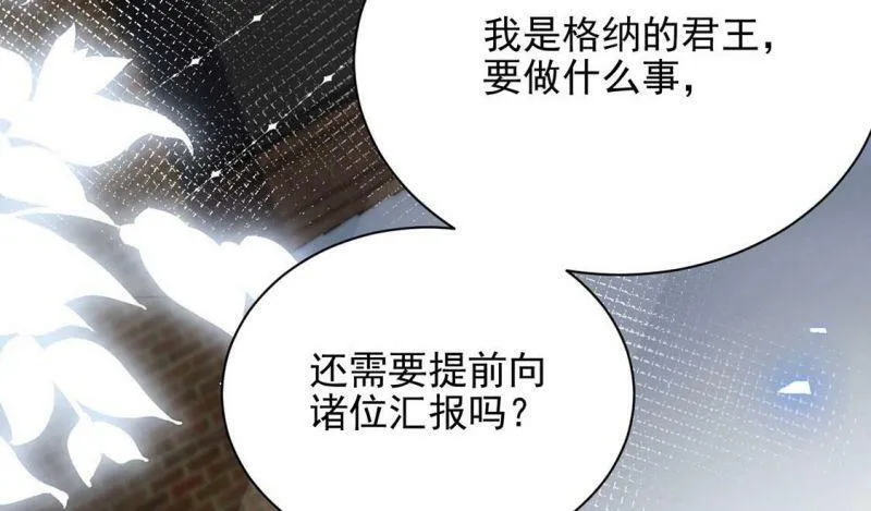 第72话 今天开眼了 第48页