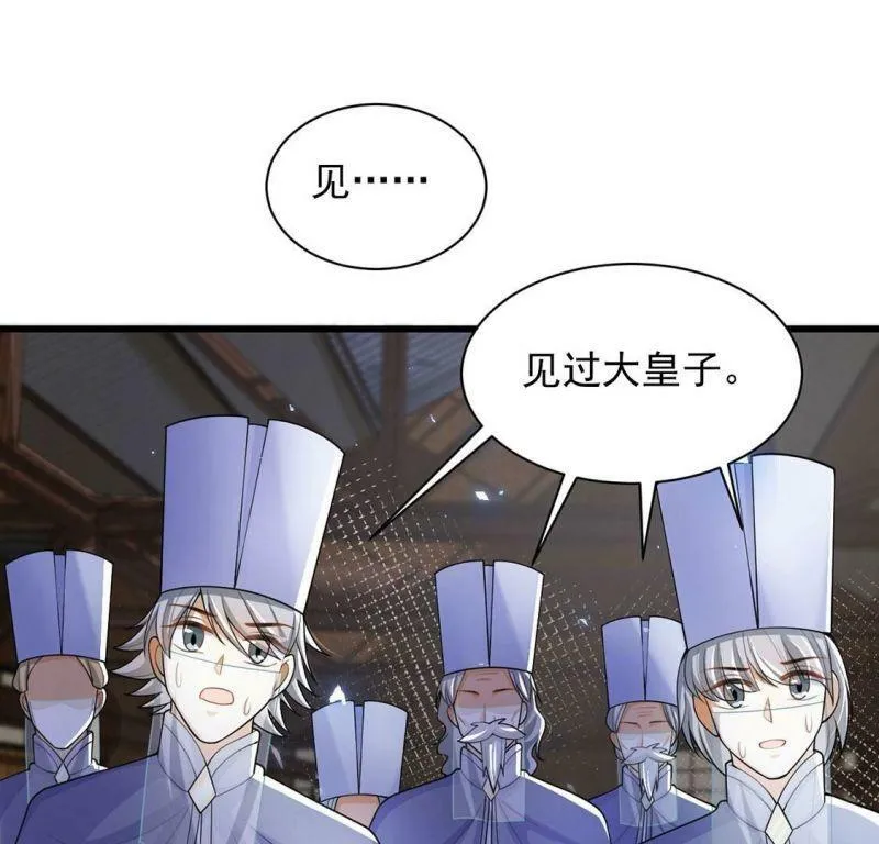 第72话 今天开眼了 第52页