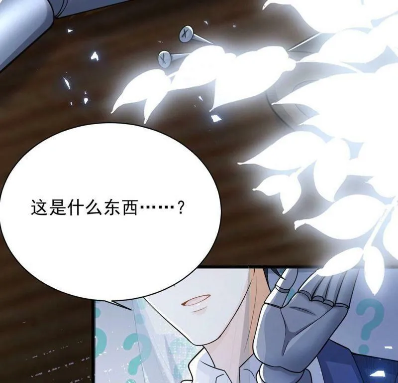 第72话 今天开眼了 第57页