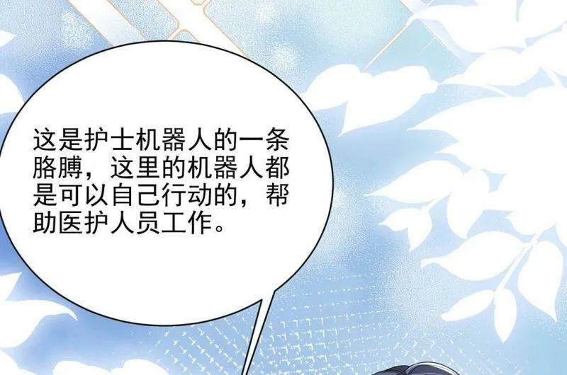 第72话 今天开眼了 第65页